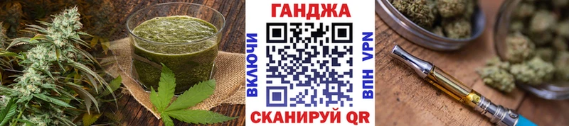 Cannafood марихуана закладки Кыштым